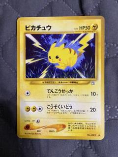 ポケモン 第一弾 拡張パック 希少 レア 初期 旧裏 1996年 絶版未開封】ポケモンカード スターターパック 第1弾 1996の通販