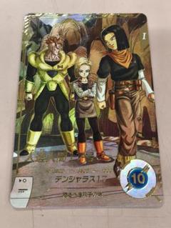 スーパーダイバーズ SDV4-026 GDR★ 人造人間17号 パラレル ドラゴンボールスーパーダイバーズ SDV4-026 人造人間17号
