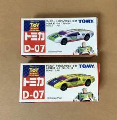 ディズニー トミ コレクション 7点セット Amazon.co.jp: ディズニートミカコレクション D-27 Honda