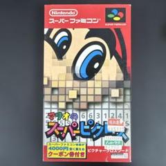 スーパーピクロス　スーパーファミコンソフト ふるいちオンライン - ゲーム/スーパーファミコン/マリオの