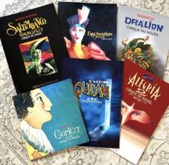 Cirque du Soleil シルク・ドゥ・ソレイユ パンフレット