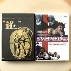 「if もしも..../ブリタニア・ホスピタル」マルコム・マクダウェルDVD2枚