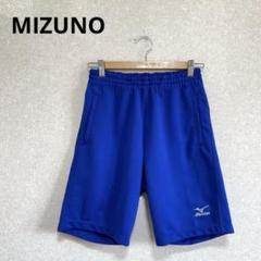 【美品】MIZUNO ミズノ ショートパンツ ジャージパンツ ロゴ刺繍 ブルーM
