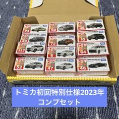 新製品情報 2024年7月発売｜トミカ｜タカラトミー