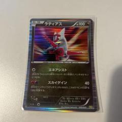 ポケモンカード ラティアス DS ドラゴンセレクション 009/020 美品