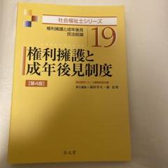 権利擁護と成年後見制度
