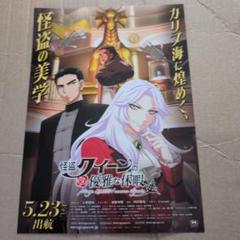 送料無料】大和悠河さん掲載ページ（約A3サイズ）#6124