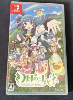 Switch 幻日のヨハネ NUMAZU in the MIRAGE 通常版
