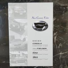 センチュリー VG35 GZG50 UWG60カタログ 3冊セット センチュリー VG35 GZG50 UWG60カタログ 3冊セット（2025年最新