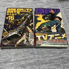 Days全巻セット 2025年最新】Yahoo!オークション -days 全巻の中古品・新品・未