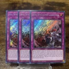 遊戯王 - 遊戯王 ビッグウェルカム ラビュリンス 中国語 アジア版 青シークレット 遊戯王【英語版】ビッグウェルカム・ラビュリンス シク 3枚