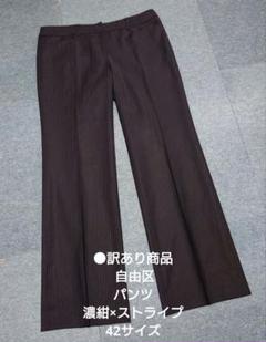 新品★自由区　カジュアルパンツ　48サイズ　大きいサイズ 洗える】2WAYダブルクロスストレート パンツ / 自由区