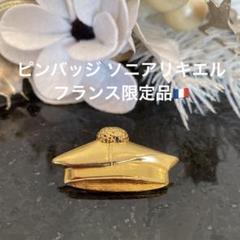 【ヴィンテージ ♡一点物】ピンバッジ ソニアリキエル　フランス