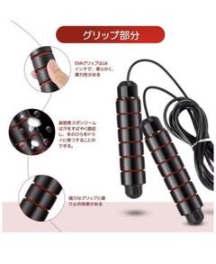 【新品】【高性能】縄跳び 大人子供用