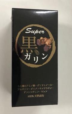 メルカリ スーパー黒ガリンガル 5本 健康用品 31 800 中古や未使用のフリマ