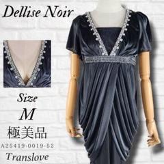 【Dellise Noir】デリセノアール 2way ドレープ パーティードレス