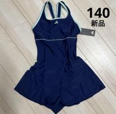 新品　アディダス　ワンピース　水着　ネイビー／グリーン　140