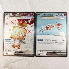 PSA10】コオリッポex SAR【24時間以内発送】 - メルカリ