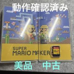 スーパーマリオメーカー2 Switch ソフト スウィッチ