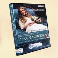 アンジェリカの微笑み DVDレンタル落ち