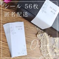 ラッピング　サンキューシール　縦長　長方形　56枚　花のスケッチAのサムネイル