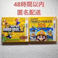 【バラ売り不可】3dsマリオ系多数 歴代3Dマリオ】マリオ40年周年！2Dから3Dになりどのように進化