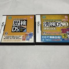 歴史能力検定協会公認/山川出版社監修 歴検DS
