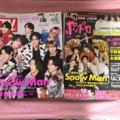 2025年最新】ジャニーズ 雑誌 まとめの人気アイテム - メルカリ