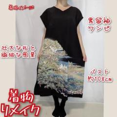 正統派古典 ネイビー/紺色 牡丹柄/毬柄 可愛い おしゃれ 綺麗