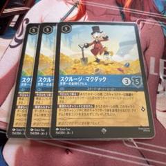ロルカナ イングランド探訪 スクルージマグダック 世界一の金持ちアヒル ４枚のサムネイル