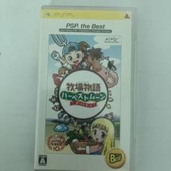 牧場物語 ハーベストムーン ボーイ＆ガール PSP the Best