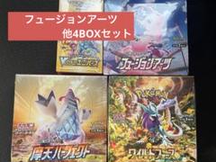 ポケモン - ポケモンカード フュージョンアーツ シュリンク付き 4box セット フュージョンアーツbox シュリンク付き
