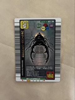 ムシキング　ブルマイスターツヤクワガタ