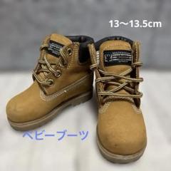 ハイカット靴　べビー靴13〜13.5cm