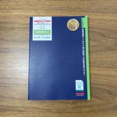 2025年最新】国税徴収法 2023の人気アイテム - メルカリ