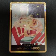サンジ　金ドンカード