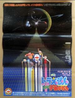 激レア】映画 ドラえもん のび太の宇宙小戦争 リトルスター