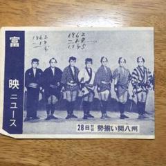 「富映ニュース」