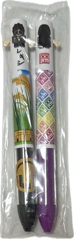 レキシ ペンの風になって 2本セット 新品 未使用 未開封 限定 アナザーレキシ