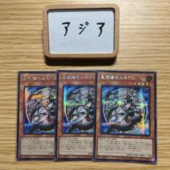 遊戯王 勇者 シークレット パーツ アジア版 まとめ売り レビュー高評価アイテム特集｜ファッション通販 アジア版 パーツ