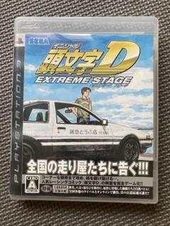 PS3 頭文字D