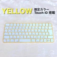 限定カラー イエロー APPLE MAGIC KEYBOARD JIS配列