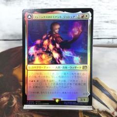 サージ・Foil】(542)□ボーダーレス□《フェニックスの
