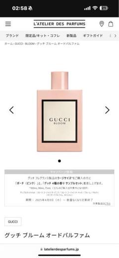 2025年最新】gucci bloom 100mlの人気アイテム - メルカリ