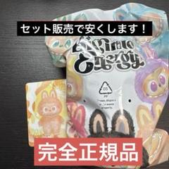 新品未開封正規品 】Labubu ラブブ エナジー Happiness