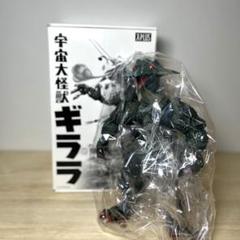 宇宙大怪獣ギララ（エクスプラス）箱付ソフビフィギュア