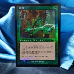 mtg 怨恨 foil エラー ミントモール / MINT GAMES MTG(東日本橋) / 【PIP】【JPN