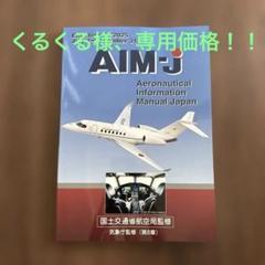 2025年最新】AIM-J 2025の人気アイテム - メルカリ