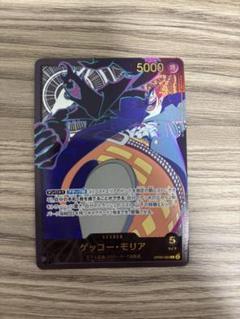 2025年最新】ゲッコー・モリア リーダーパラレルの人気アイテム