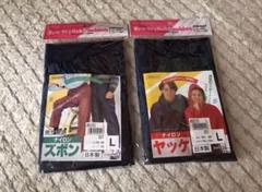 ヤッケ上下 Lサイズ